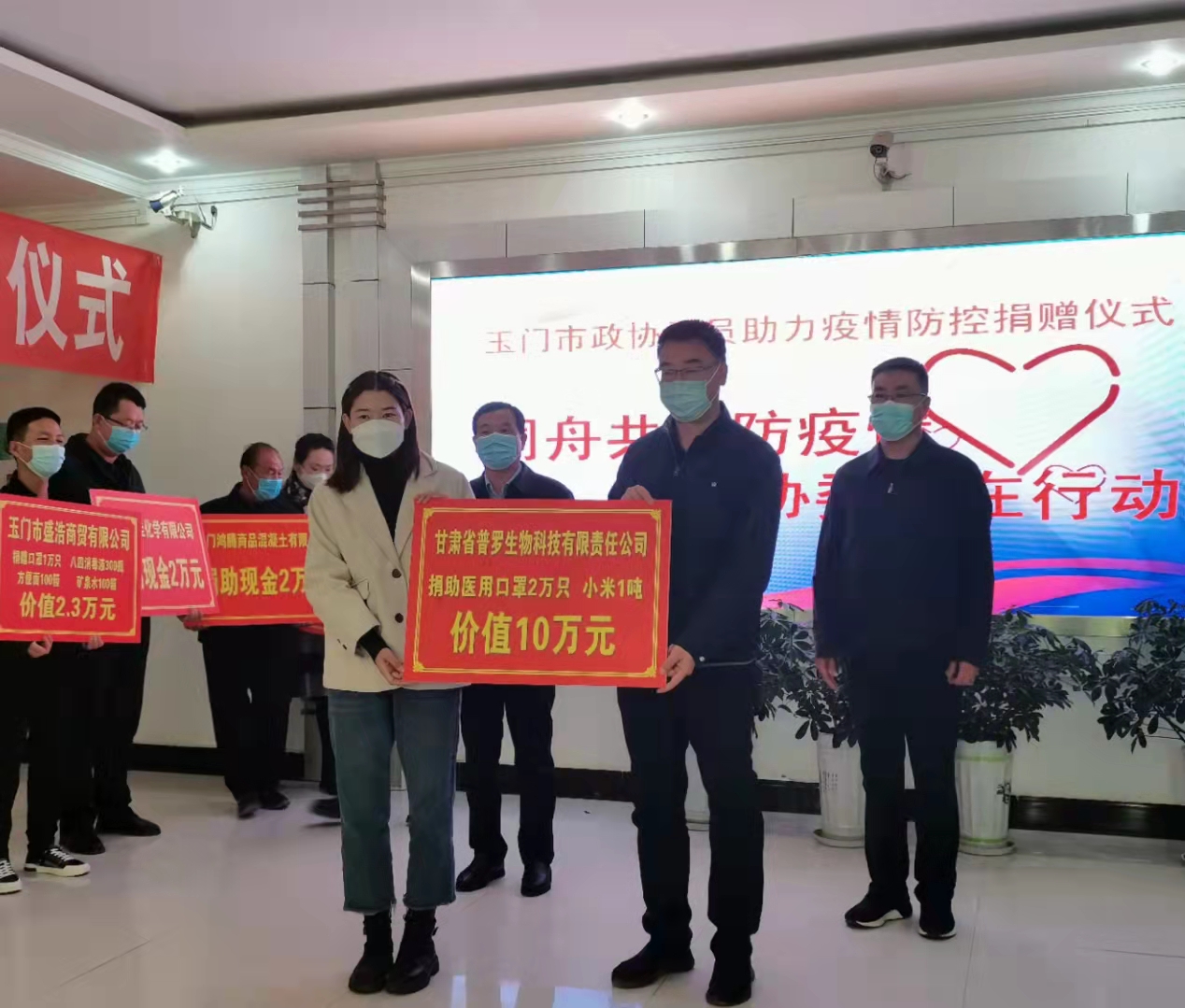 愛心企業勇擔當，捐贈防疫物資暖人心！