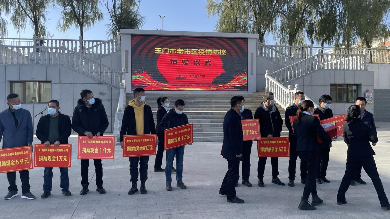 普羅為玉門抗疫再捐贈一萬元物資！