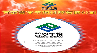  普羅生物砥礪前行再創輝煌。獲得國家級綠色工廠 和國家級專精特新小巨人企業兩個國家級榮譽稱號?。?！
