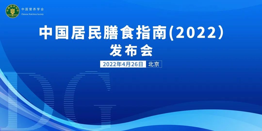 每天300-500g！《中國居民膳食指南（2022）》重磅發布，提倡多吃奶及奶制品！