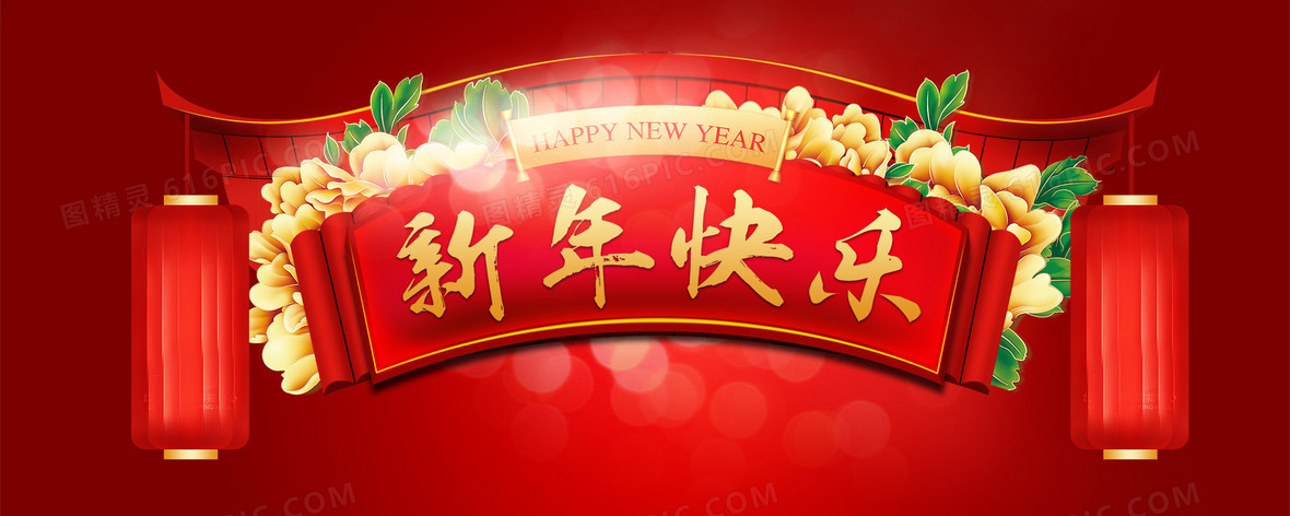 甘肅普羅生物科技有限公司全體員工恭祝全國人民新春快樂，吉祥安康
